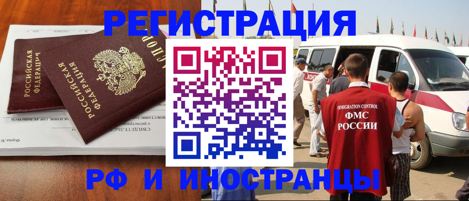 миграционный учет в Красном Сулине