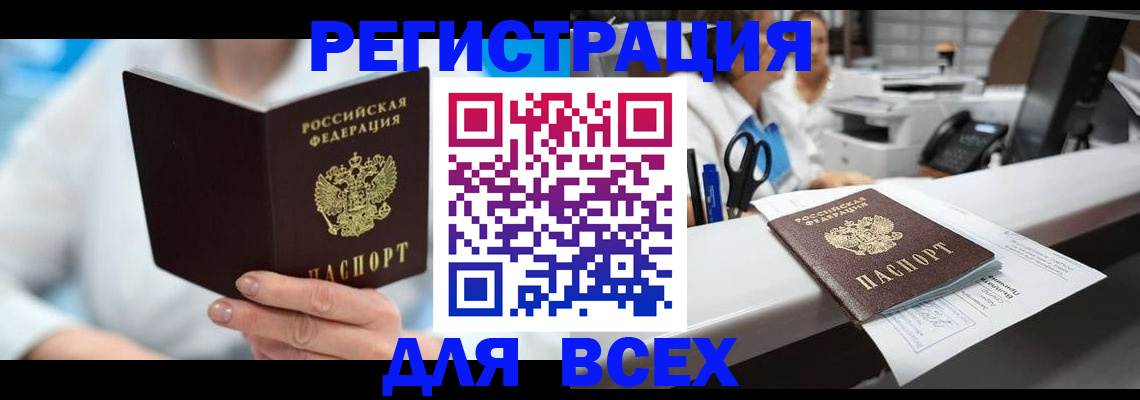 прописка для школы в Красном Сулине